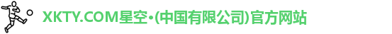 xkty星空